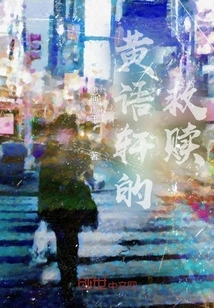 Huang Yuxuan's Redemption