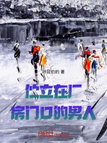 Man Standing at the Door of the Factory