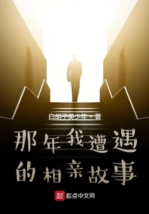 The Blind Date Story I Encountered That Year