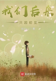 Later We Just Met for the First Time