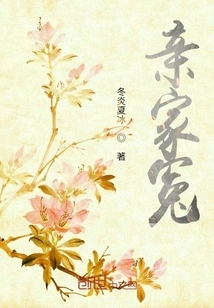 Injustice between In-laws and Family