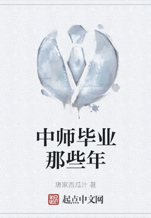 Years after Graduating from Secondary School