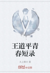 Wang Daoping's Youth Short Records