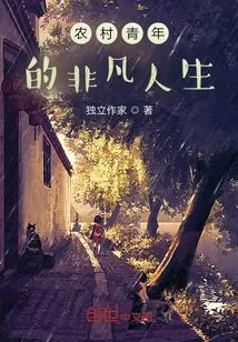 The Extraordinary Life of Rural Youth