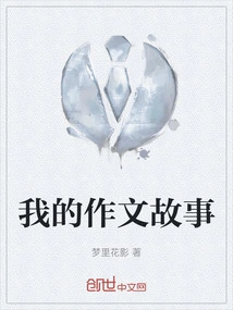 My Composition Story