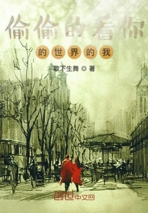 I Look at Your World Secretly