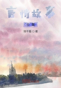 Romance Story Collection