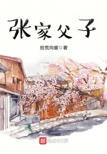 Zhang Family Father and Son