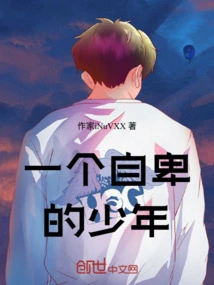 A Young Man with Low Self-esteem