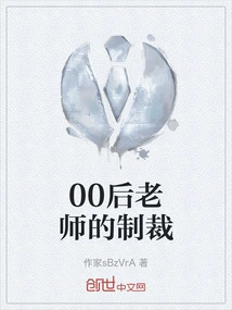 Sanctions for Teachers Born in the 00s