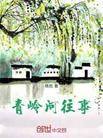 Past Events of Qingling River