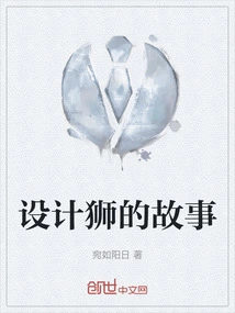 The Story of Design Lion