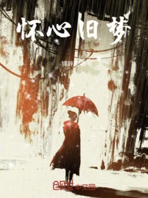 Old Dream Half a Year Old