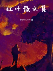 Red Leaves Prose Collection