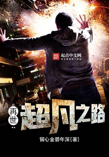 Reincarnation: the Road to Transcendence