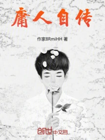 Mediocre Autobiography