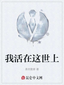 I Live in This World