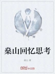 Shenshan Memories and Thoughts