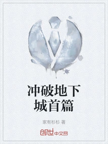 The First Chapter of Breaking Through the Dungeon