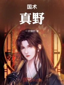 Martial Arts, True Wild