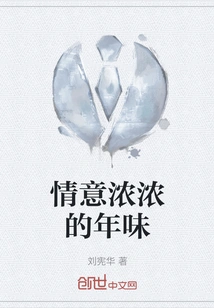 The Affectionate Flavor of the New Year