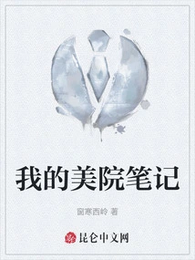 My Notes from the Academy of Fine Arts