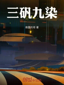 Three Alum and Nine Dyes