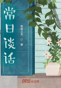 Everyday Conversation