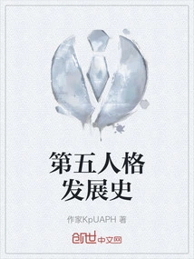 The Development History of the Fifth Personality