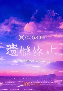 In the End Love Ends Due to Regret