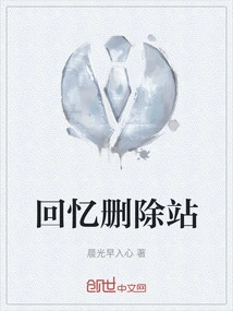 Memory Deletion Station