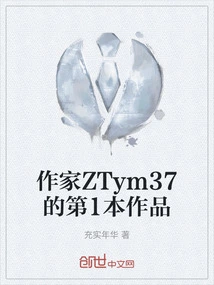 Writer Ztym37's First Work