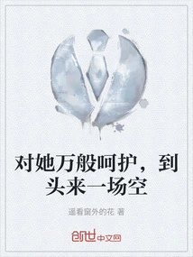 He Took Great Care of Her, but in the End it Was All in Vain