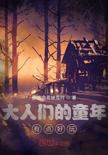 Adults' Childhood is a Bit Fun