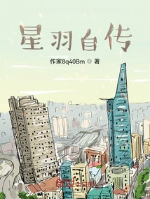 Xingyu's Autobiography