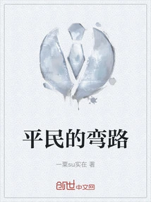 Common People's Detour