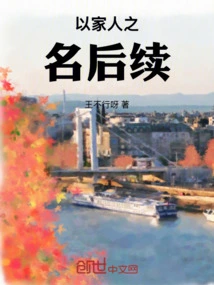 Follow up in the Name of Family