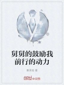 My Uncle's Encouragement Gives Me the Motivation to Move Forward