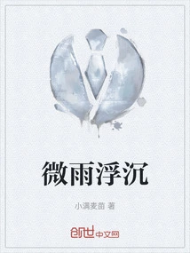 Light Rain Rises and Falls