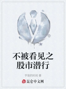 Stealth in the Stock Market Without Being Seen