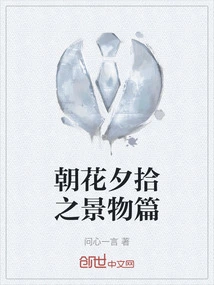 Scenery Picked up in the Morning and Evening