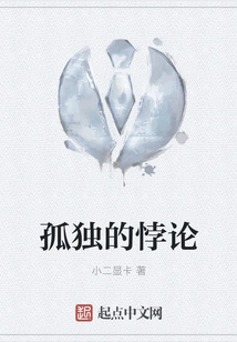 Paradox of Loneliness