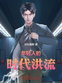 The Struggle of Young People