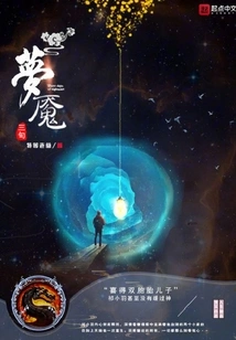 Nightmare Thirty Years