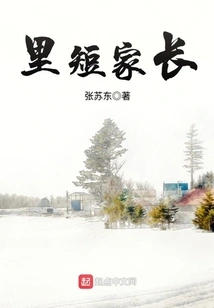 Short-sighted Parents