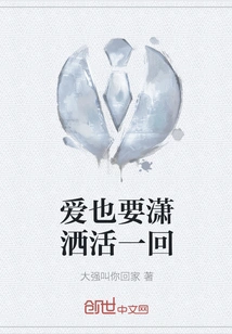 Love Also Needs to Live a Free and Unrestrained Life