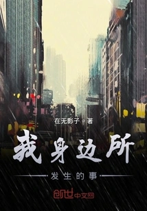 Things Happening Around Me