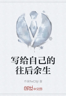 Write to Yourself for the Rest of Your Life