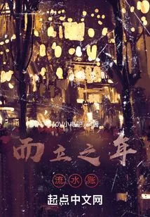 The Running Account of the Year of Establishment