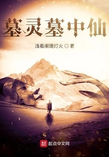 Tomb Spirit Tomb Immortal